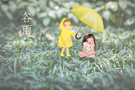 打伞女孩谷雨设计图片