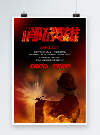 最美中国素材黑色简洁消防英雄海报模板