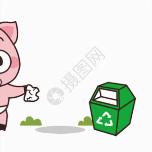 绿色垃圾箱猪小胖GIF高清图片