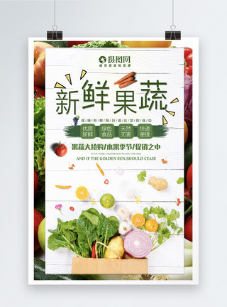 纯天然辣椒干新鲜果蔬海报设计模板