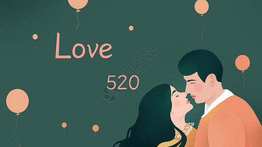 绿色复古扁平风情侣亲吻520情人节插画高清图片