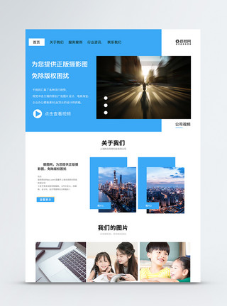 图库素材UI设计图片网站web界面网站首页模板