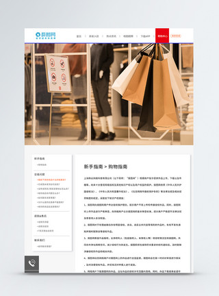 店铺UIweb界面网站详情页界面模板