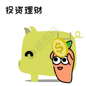 金猪储蓄罐萝小卜卡通形象配图GIF高清图片