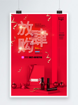红色喜庆丝带红色喜庆商家促销海报模板