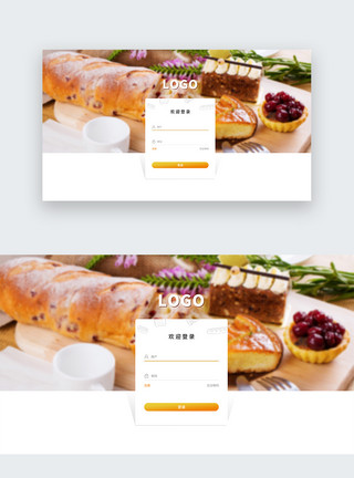 食欲差美食糕点面包网站登录页面模板