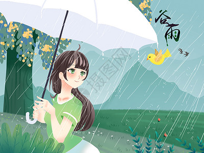 雨色中梯田小清新节气插画谷雨跟小鸟互动色女孩插画
