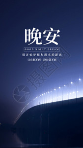 杭州湾大桥夜晚路灯gif动图高清图片
