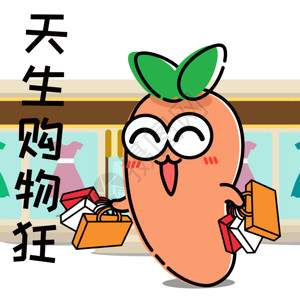 一袋坚果萝小卜卡通形象配图GIF高清图片
