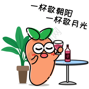 植物饮料萝小卜卡通形象配图GIF高清图片