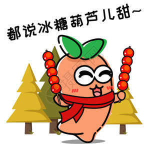 糖葫芦原料萝小卜卡通形象配图GIF高清图片