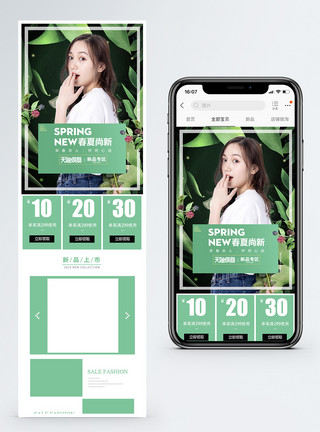 清新的连衣裙绿色清新春夏尚新服装促销淘宝手机端模板模板