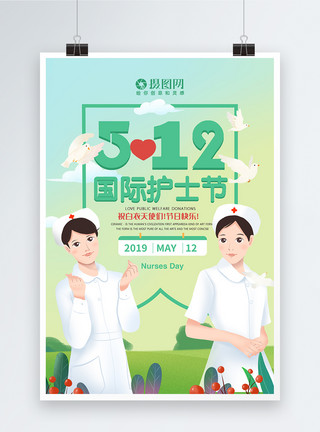 白色心形云朵512国际护士节海报模板