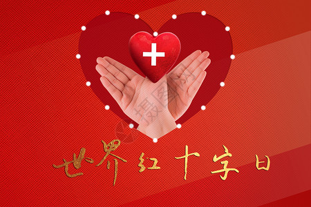 国际红十字世界红十字日设计图片