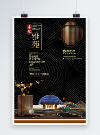 中国风装修中国风华丽别墅新中式房地产海报模板