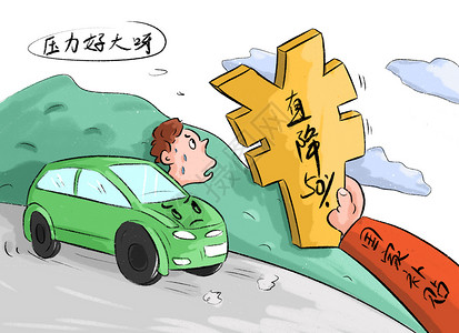 人普办国家政策新能源汽车国家补贴直降插画
