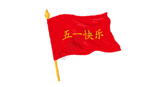 最美中国艺术字五一劳动节GIF高清图片