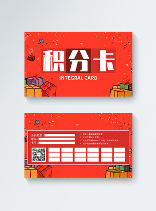 会员卡模板设计红色会员积分卡模板设计模板