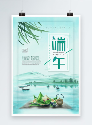 纪念改革中国风端午节海报模板