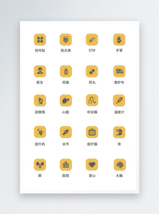 UI设计医疗医用工具icon图标模板