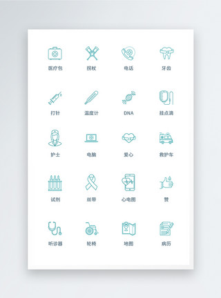 UI设计医疗医用工具icon图标模板