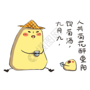 黄色的菊花小土豆卡通形象表情包gif高清图片