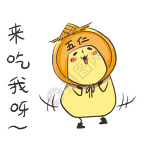 中国传统月饼节小土豆卡通形象表情包gif高清图片