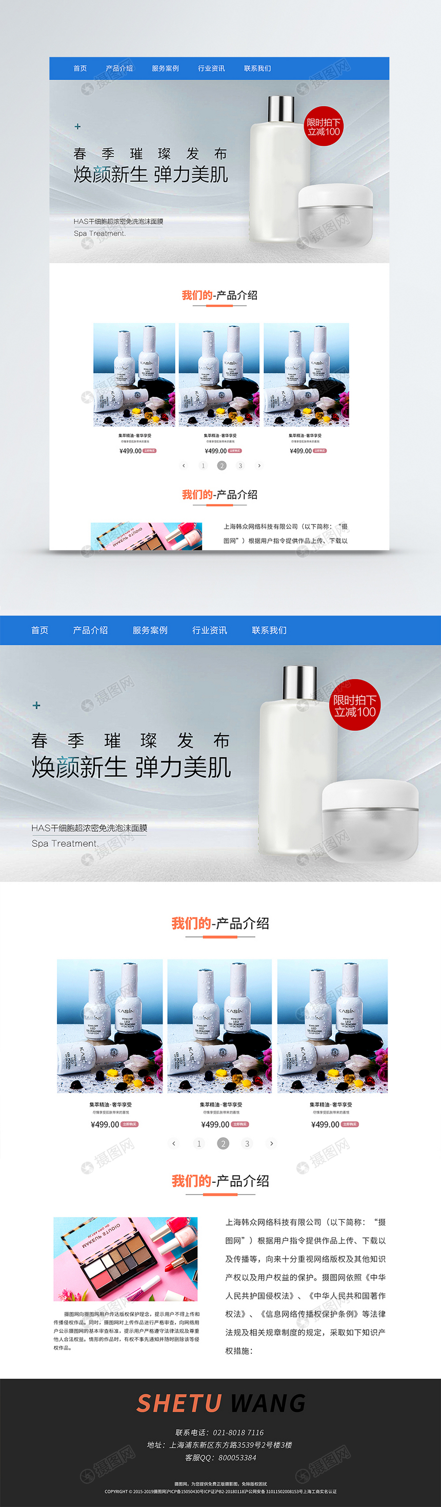 UI设计web界面网站首页图片