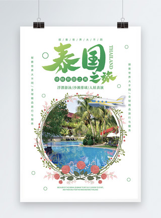泰国风情瓷器泰国之旅海报模板