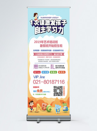 真人孩子学习提高孩子学习力2019招生培训x展架模板