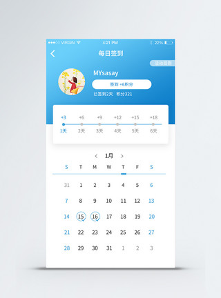 打卡APP蓝色简约风格APP每日签到界面模板