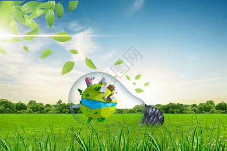 保护丢球环保节能设计图片