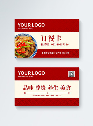 韩餐红色美食外卖订餐卡模板模板