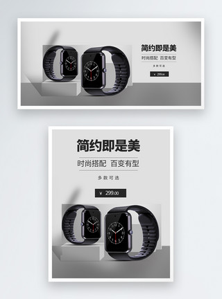 手表模特品质手表促销淘宝banner模板