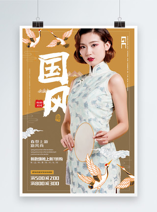 旗袍促销海报中国风大气拼色国风春季促销海报模板