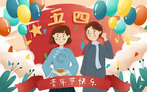 少年与小旗子喜庆民国风青年节插画