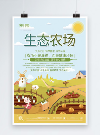 木制广告牌卡通生态农场牧场生态养殖海报模板