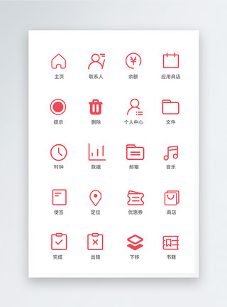 带按钮的素材UI设计手机功能按钮icon设计模板