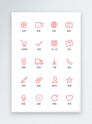 图标按钮UI设计手机功能按钮icon图标模板