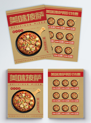 三开菜单素材美味披萨菜单宣传单模板