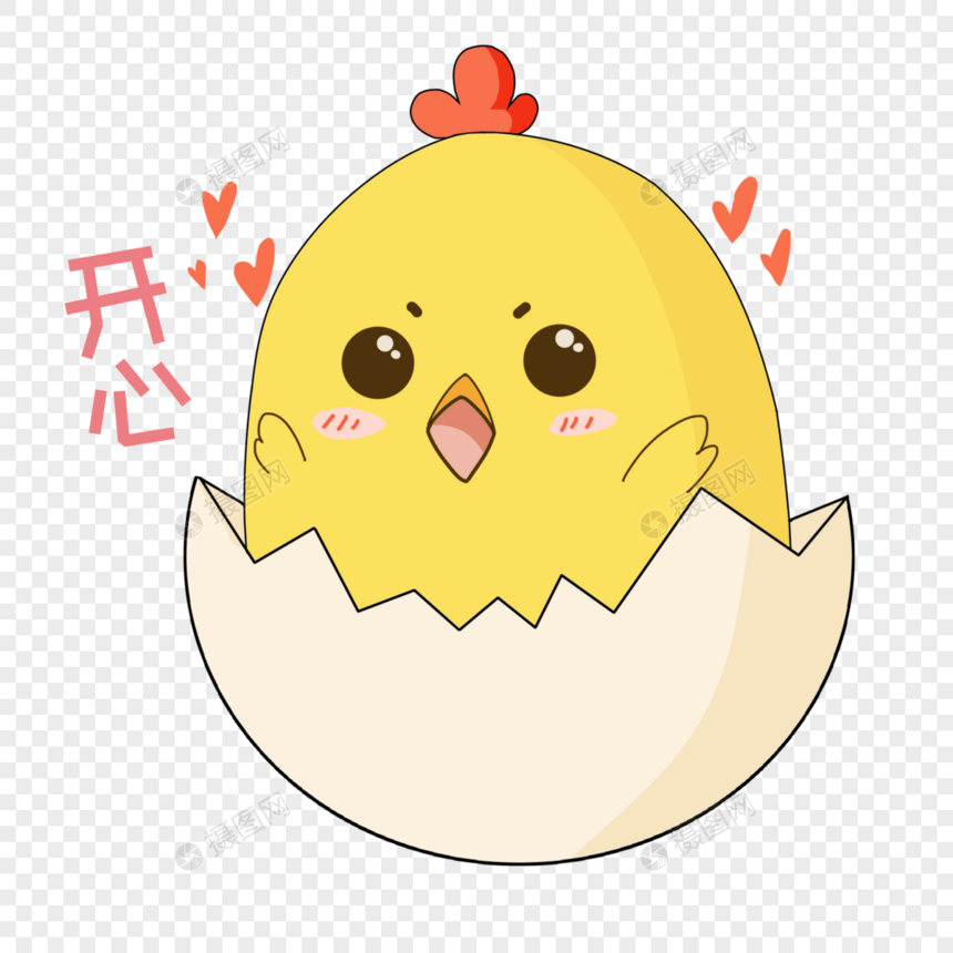 蛋壳黄色小鸡开心表情包图片