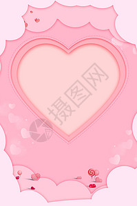 情人节框粉色爱心背景设计图片