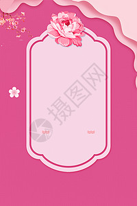 粉色剪纸背景背景图片