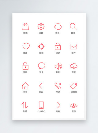 功能导航UI设计手机功能按钮icon图标模板