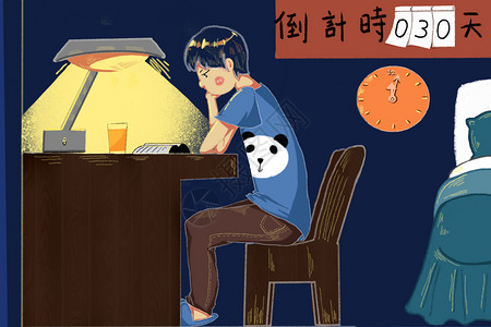 熬夜学习的男孩高考倒计时插画