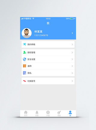 设计网格素材UI设计APP智能系统个人中心界面模板