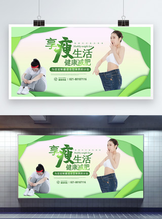 瑜伽减肥展板图片剪纸风清新绿色健康减肥宣传展板模板