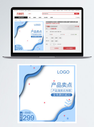 蓝色主图背景蓝色剪纸手绘线条淘宝主图模板模板