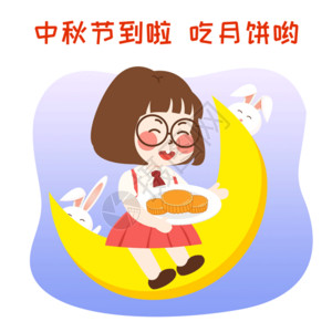 吃月饼月亮萌小妮卡通漫画gif高清图片