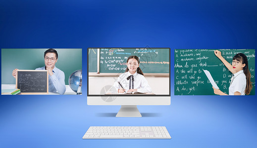 教学屏幕在线教育设计图片